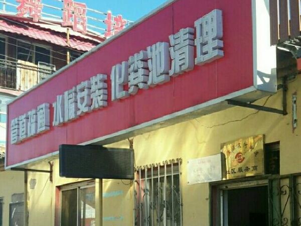 重庆河道疏通工程有限公司（重庆河道疏通工程有限公司电话）