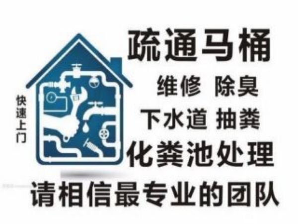 重庆化粪池疏通谁家便宜（重庆 化粪池）